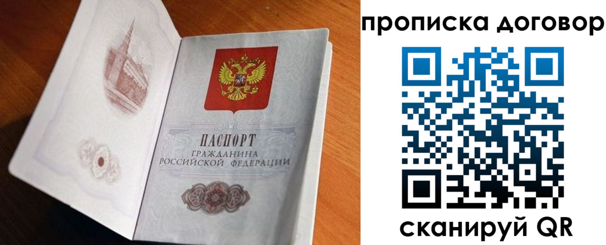 временная регистрация купить в Миассе
