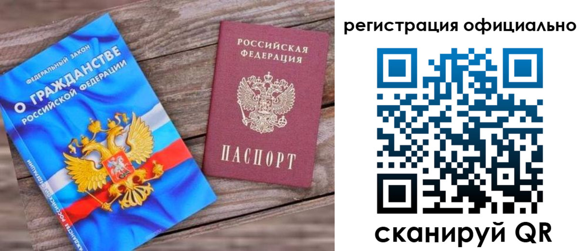прописка для школы в Миассе