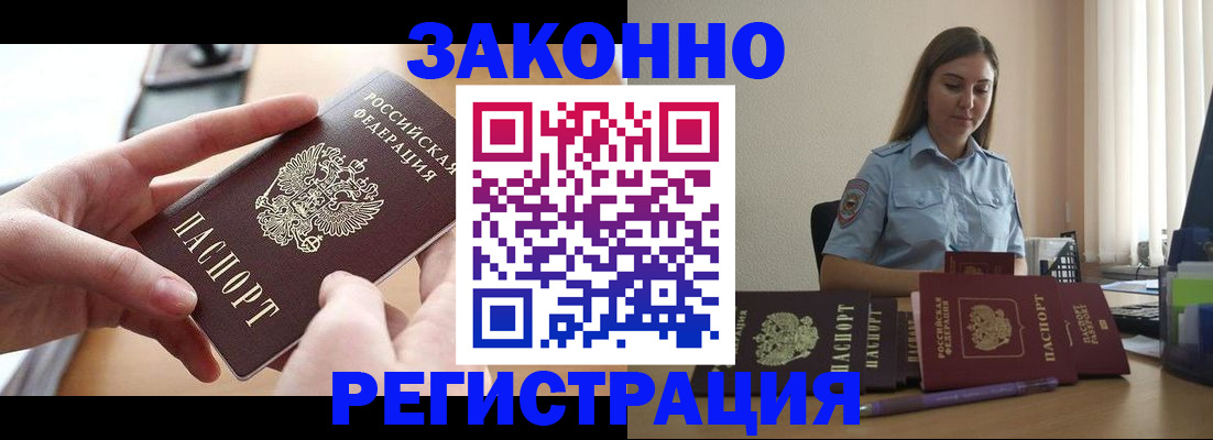 временная регистрация в квартире в Миассе