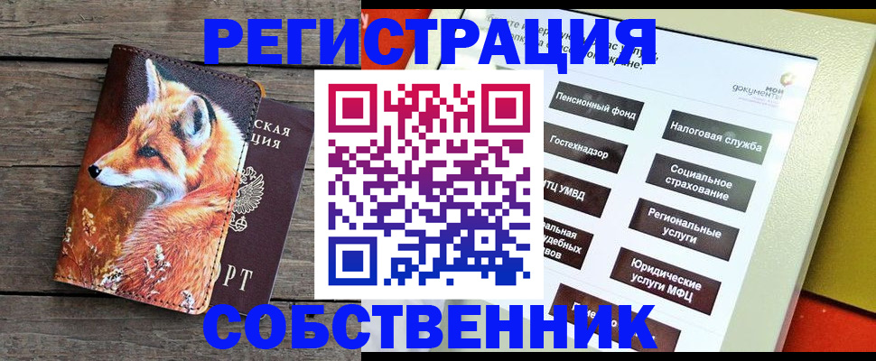 временная регистрация адрес в Миассе