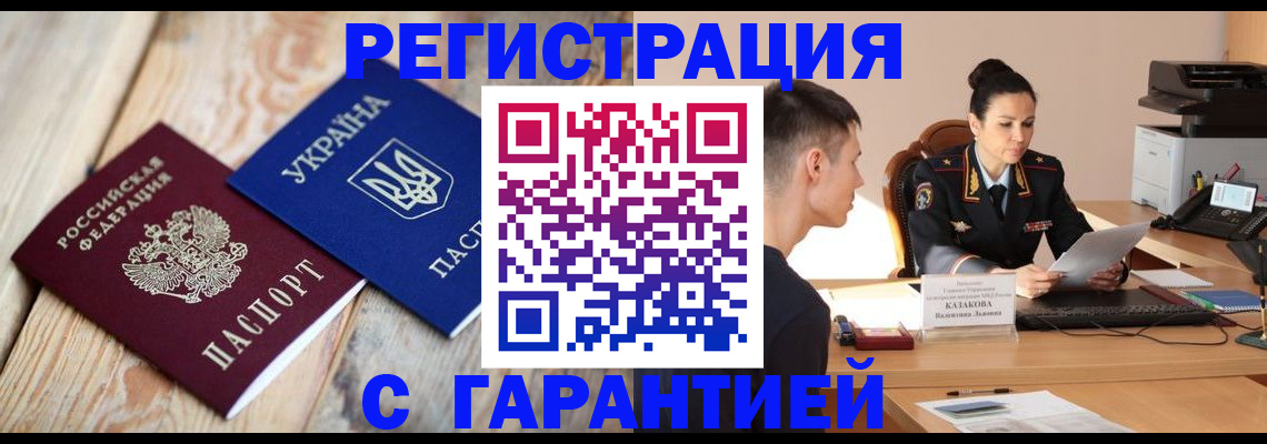 регистрация для школы в Миассе